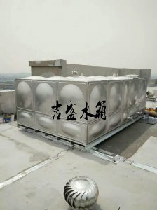 屋顶生活水箱